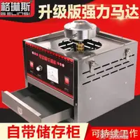 在飛比找樂天市場購物網優惠-拉糖機格琳斯商用全電動棉花糖機全自動電熱花式拉絲彩色棉花糖機