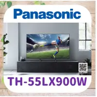 在飛比找蝦皮購物優惠-💻私訊最低價  TH-55LX900W 薄型電視 4K LE