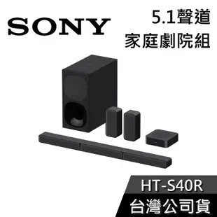 SONY HT-S40R【熱賣預購】5.1聲道家庭劇院組 另售 HT-A9 S2000 A3000