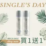 在飛比找遠傳friDay購物精選優惠-【買1送1】JBLIN 嫩白防曬氣壓噴霧SPF50+ 150