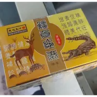 在飛比找蝦皮購物優惠-鱷魚龜鹿精髓膏(天地五行）︱單瓶/盒裝皆可售︱銀髮保健︱鹿茸