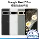 【原廠公司貨】Google Pixel 7 Pro 6.7吋 智慧手機 現貨【9成新】谷歌 保固 原廠盒裝 GP4BC 12G+128GB/256GB