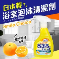 在飛比找PChome24h購物優惠-日本製浴室泡沫清潔劑400ml