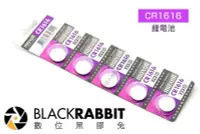 在飛比找Yahoo!奇摩拍賣優惠-數位黑膠兔【 CR1616 鋰電池】電池 日立 鈕扣電池 3