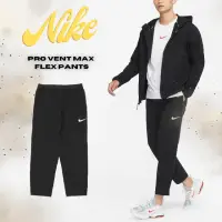 在飛比找momo購物網優惠-【NIKE 耐吉】褲子 Pro Vent Max Flex 