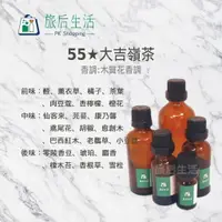 在飛比找樂天市場購物網優惠-現貨✅【 旅后生活】55★大吉嶺茶 原香 Bvlgari t