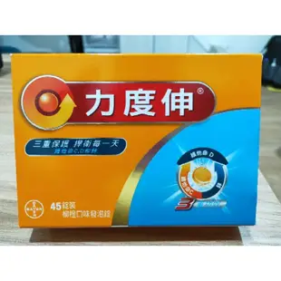 全新商品現貨好市多Costco 力度伸 redoxon 維他命C+D+鋅發泡錠 （3條*1盒共45錠)