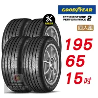 在飛比找Yahoo奇摩購物中心優惠-【GOODYEAR 固特異】EFFICIENTGRIP PE