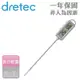 【Dretec】日本雙功能電子料理溫度計(附計時器) 銀 (O-276SV)