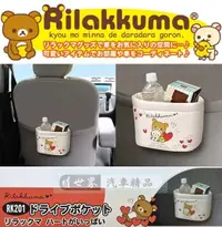 在飛比找樂天市場購物網優惠-權世界@汽車用品 日本 Rilakkuma 懶懶熊 拉拉熊 