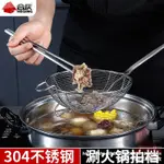 304不銹鋼家用牛肉火鍋漏勺帶掛鉤神器廚房過濾網商用撈面油炸籃