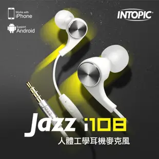 INTOPIC 廣鼎 JAZZ-I108 人體工學耳機麥克風-富廉網