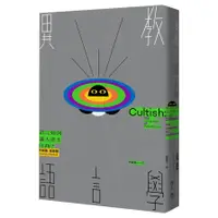 在飛比找蝦皮商城優惠-異教語言學：語言如何讓人產生狂熱？(亞曼達蒙泰爾) 墊腳石購