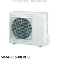 在飛比找蝦皮商城優惠-東元【MM4-K150BFRH3】變頻冷暖1對4分離式冷氣外