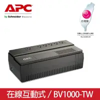 在飛比找PChome精選優惠-APC Easy UPS 在線互動 1000VA/600W 