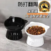 在飛比找Yahoo!奇摩拍賣優惠-現貨！保固一年｜寵物水碗 陶瓷碗 貓咪喝水碗 大口徑陶瓷寵物