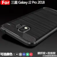 在飛比找蝦皮購物優惠-適用三星J2 Pro 2018手機殼三星J2 Pro2018