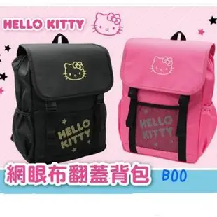 HELLO KITTY凱蒂貓網眼翻蓋後背包包 414917/414918(國小書包)【卡通小物】