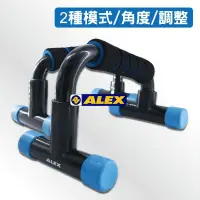 在飛比找蝦皮購物優惠-【ALEX】B-64 伏地挺身架