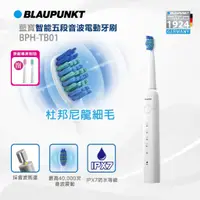 在飛比找蝦皮購物優惠-BLAUPUNKT德國藍寶 智能五段音波電動牙刷 BPH-T