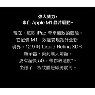 Apple iPad Pro M1 (2021) 12.9吋 Wifi版 全新美版原廠貨 廠商直送
