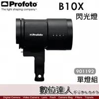 在飛比找數位達人優惠-Profoto B10X 閃燈【901192】250W OC