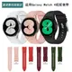 適用三星智能手表帶Galaxy Watch 4 40/44mm硅膠手表帶Watch 4 Classic 42/46mm快拆運動表帶新款tpu保護殼