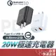 20W 充電頭 快充頭 充電器 type c 充電頭 豆腐頭 pd 快充頭 qc3.0 (4.4折)