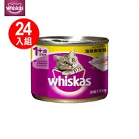 在飛比找ETMall東森購物網優惠-【Whiskas偉嘉】貓罐頭 海陸饗宴餐 185g*24入 