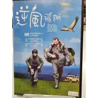 在飛比找蝦皮購物優惠-正版二手出租DVD 逆風飛翔