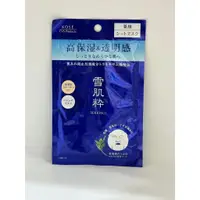 在飛比找蝦皮購物優惠-12/8新到現貨~ 日本7-11限定 Kose 高絲~ 雪肌