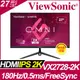 ViewSonic VX2728-2K HDR電競螢幕(27型/2K/180Hz/0.5ms/IPS)