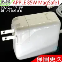 在飛比找Yahoo奇摩購物中心優惠-APPLE A1172 A1222 A1290 85W MA