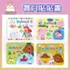 寶貝貼貼書 阿奇幼幼園 一起學數數/交通工具/粉紅豬小妹 生活單字/Disney Baby 字母ABC 根華