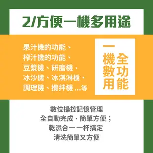 美國 Blendtec 數位全能調理機 SPACESAVER 果汁機 榨汁機 多功能調理機 耐用 專業保固一年