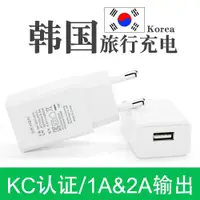 在飛比找ETMall東森購物網優惠-韓國歐洲旅行韓規轉換插頭法國德國手機平板USB充電頭通用充電