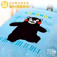 在飛比找momo購物網優惠-【享夢城堡】四季涼被5x6(KUMAMON酷MA萌熊本熊 音