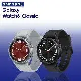 在飛比找遠傳friDay購物優惠-SAMSUNG Galaxy Watch 6 Classic