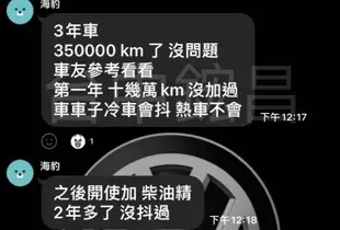 3M 柴油添加劑 柴油車強力推薦 柴油精 柴油引擎強化劑 噴油嘴 PN9716 柴油車 500毫升 油精 貨車 引擎