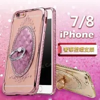 在飛比找Yahoo!奇摩拍賣優惠-IPHONE 8 7 6 PLUS I7 I8 電鍍軟殼 奢