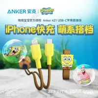 在飛比找Yahoo!奇摩拍賣優惠-全館免運 Anker安克海綿寶寶pd快充數據線適用蘋果iph