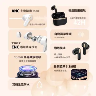 【aircolor】Pure Air 日系美型 ANC/ENC降噪 HIFI高音質 真無線藍牙耳機 (5.9折)