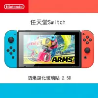 在飛比找Yahoo!奇摩拍賣優惠---庫米--AGC Nintendo Switch lite