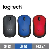 在飛比找蝦皮商城優惠-Logitech 羅技 M221 靜音無線滑鼠