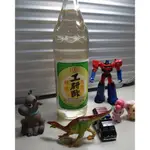 工研醋 穀物釀造 600 ML / 瓶 (A-044) 超取限5瓶