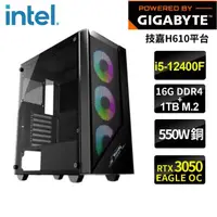 在飛比找momo購物網優惠-【技嘉平台】i5六核GeForce RTX3050{琳達}電