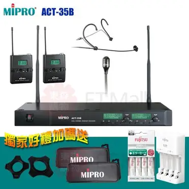 【MIPRO】ACT-35B 雙頻道自動選訊無線麥克風