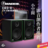 在飛比找蝦皮購物優惠-【LIKE MUSIC】Mackie CR3-X 監聽喇叭 