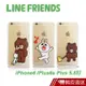 LINE FRIENDS iPhone6 Plus/6s Plus 5.5吋透明硬式保護殼 現貨 蝦皮直送