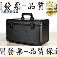 在飛比找Yahoo!奇摩拍賣優惠-百货精品【台北現貨】鋁合金工具箱家用五金航模型儀器箱手提維修